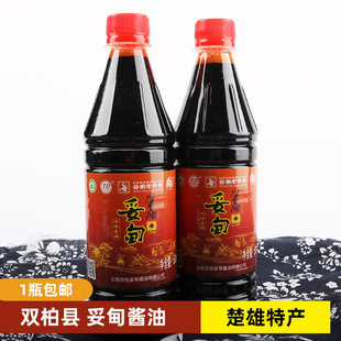 包邮云南双柏妥甸酱油500ml酿造酱油黄豆酱油调味品