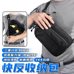 龙鳞甲胸包快反收纳包枪包实用多分区魔术贴多功能休闲斜跨单肩包
