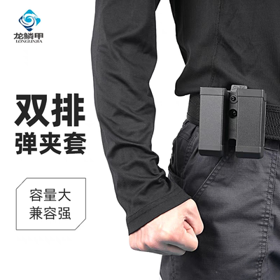 战术92G快拆双排弹夹套9m夹套92G背心胸挂套腰封塑钢战术格洛克套