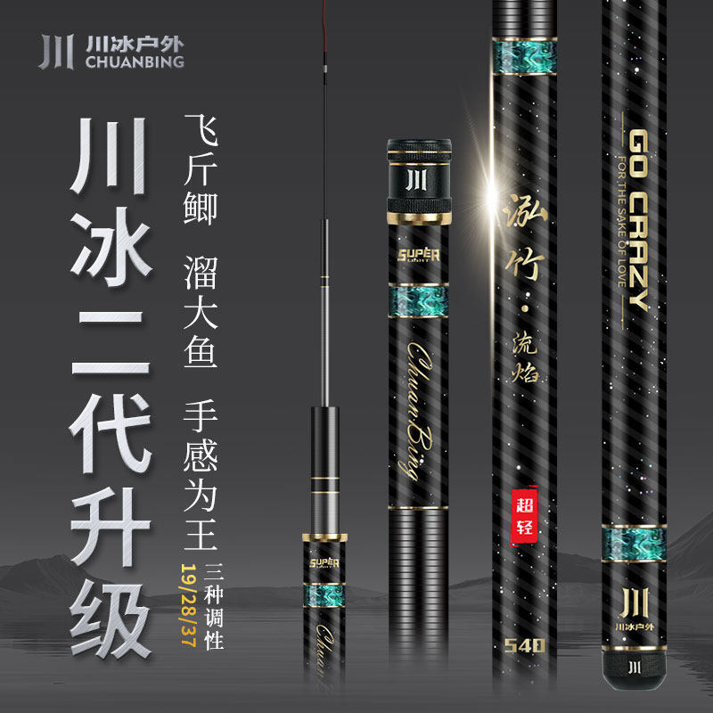川冰26泓竹二代休闲野钓鲫鱼鲤鱼手杆28调19调高碳超轻超硬台钓竿