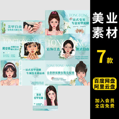 美团店铺装修设计轮播团购图片大众点评抖音美业美甲美睫美发详情