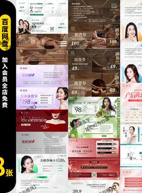 高端美业轻医美整形美容院养生VIP会员体验卡优惠券PSD素材模板