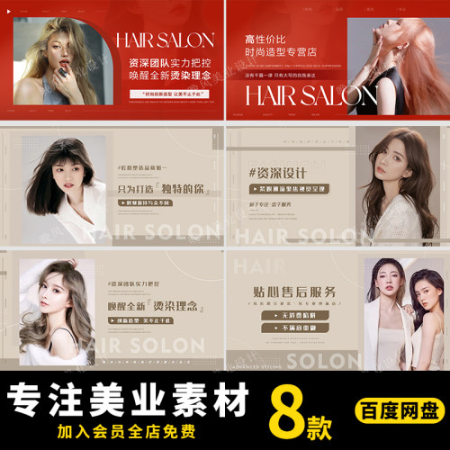 高端ins风美发抖音美团店铺团购装修轮播图banner海报PSD素材模板