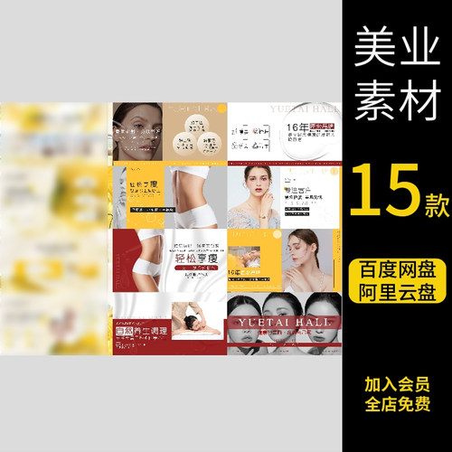 美业医美抗衰祛皱皮肤管理抖音大众点评美团轮播图banner海报PSD