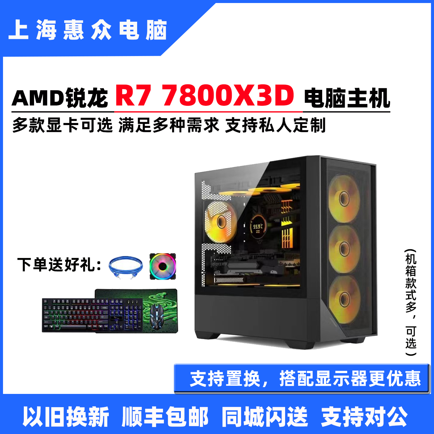技嘉华硕B650MR77800X3D主机