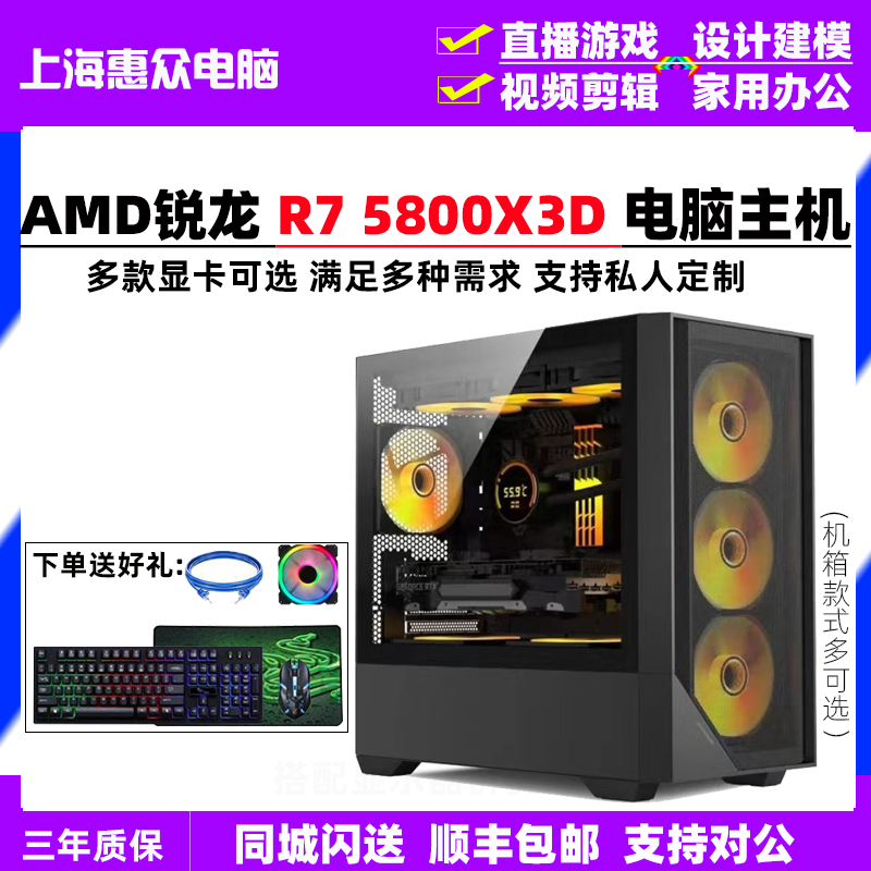 R75800X3D/RX7650GRE8G主机