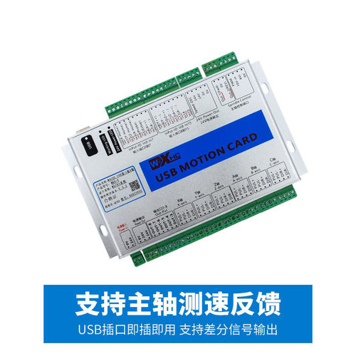 高速稳定mach3运动控制卡