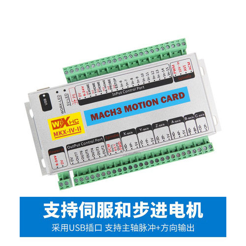 高品质工业用mach3运动控制卡