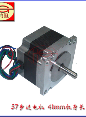 57BYGH系列混合式步进电机 马达（41mm机身长 5.5kgf.cm) 特价