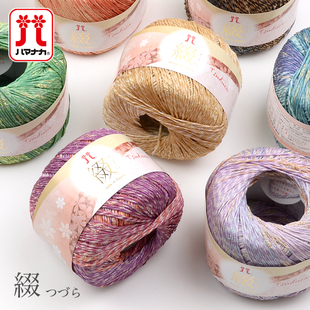 清仓！！！ 日本进口HAMANAKA和麻纳卡春夏线 缀 多彩闪金线