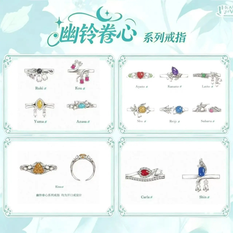 《魔鬼恋人》风铃回音·幽铃眷心系列戒指二次元游戏角色印象周边