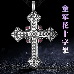 泰银童军花十字架吊坠复古项链坠欧美莺尾花纹挂件潮男霸气时尚品