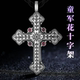 泰银童军花十字架吊坠复古项链坠欧美莺尾花纹挂件潮男霸气时尚 品