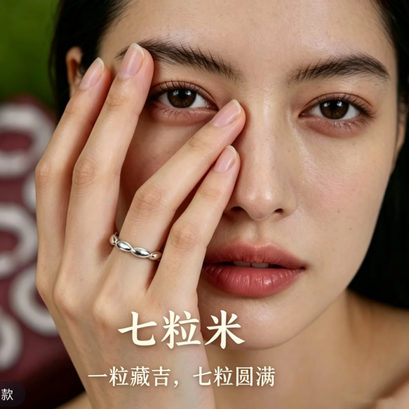 七粒米素圈新款戒指高级感时尚轻奢ins男女同款小众寓意好物指环