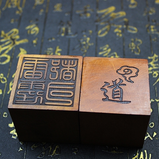 雷击枣木雷霆都司印章摆件太上老君印九天玄女单面印随身手把件款