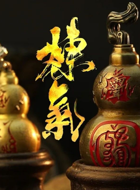 道系青年炼气葫芦可玩可盘小法宝