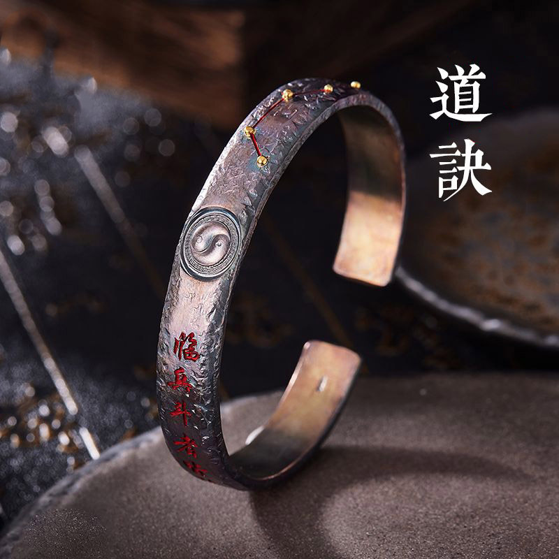 太极八卦道诀·北斗七星转运手镯