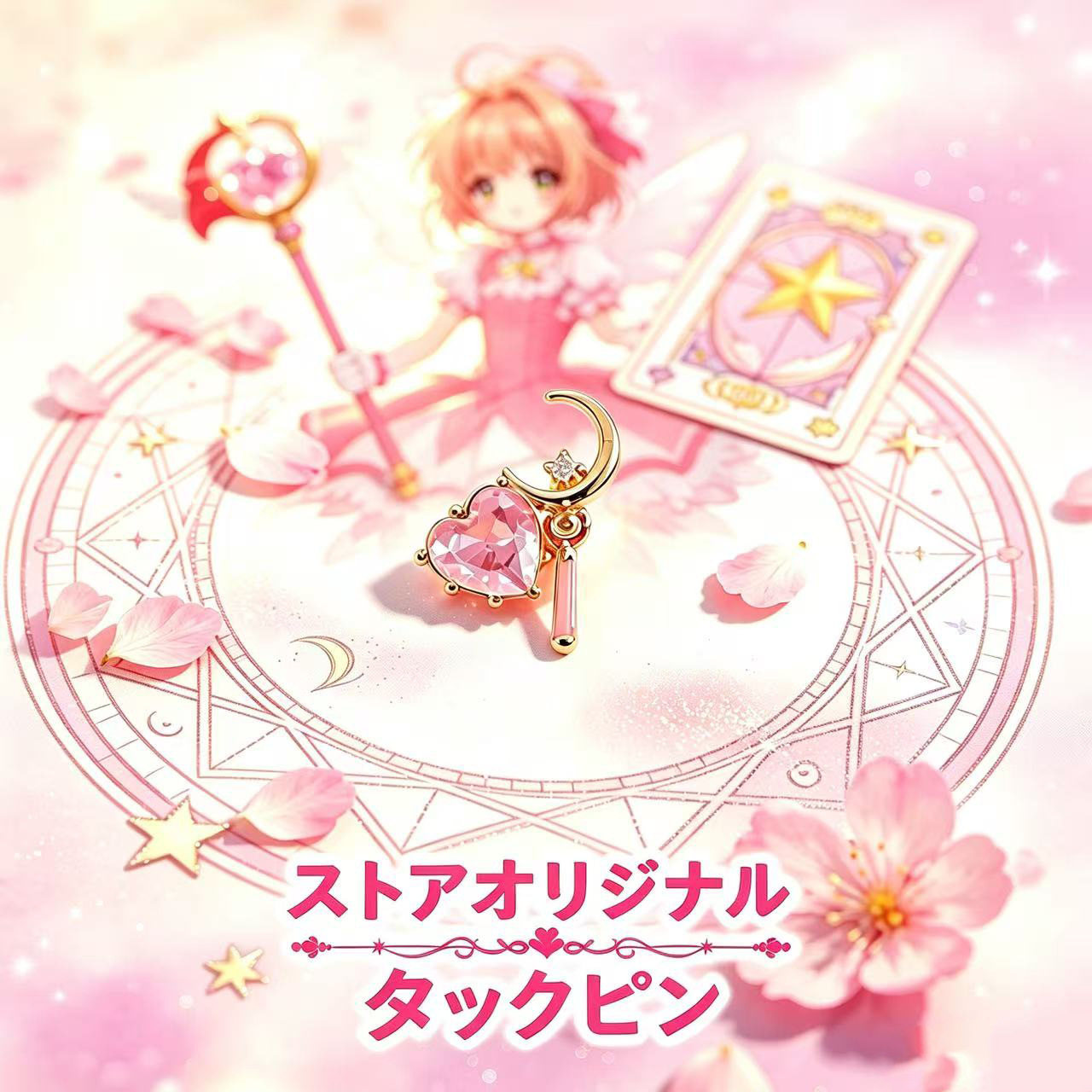美少女战士动漫周边魔法棒月亮星之棒高颜值可爱多巴胺胸针别针