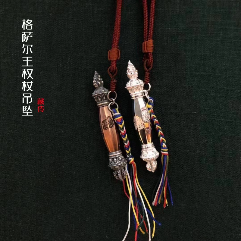 铜镀银旧格萨尔王权杖心想事成如意马鞭吊坠藏式民族风镶嵌可打开