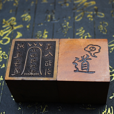 雷击枣木五路印章随身摆件雷霆都司印道经师宝五雷印手工精雕饰品