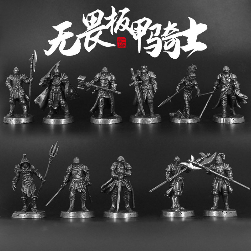 兵人模型手办无畏骑士军团玩具摆件金属战棋男桌面游戏礼物白铜款