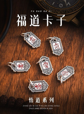 挂件雨渐耳手链配饰紫薇讳项链
