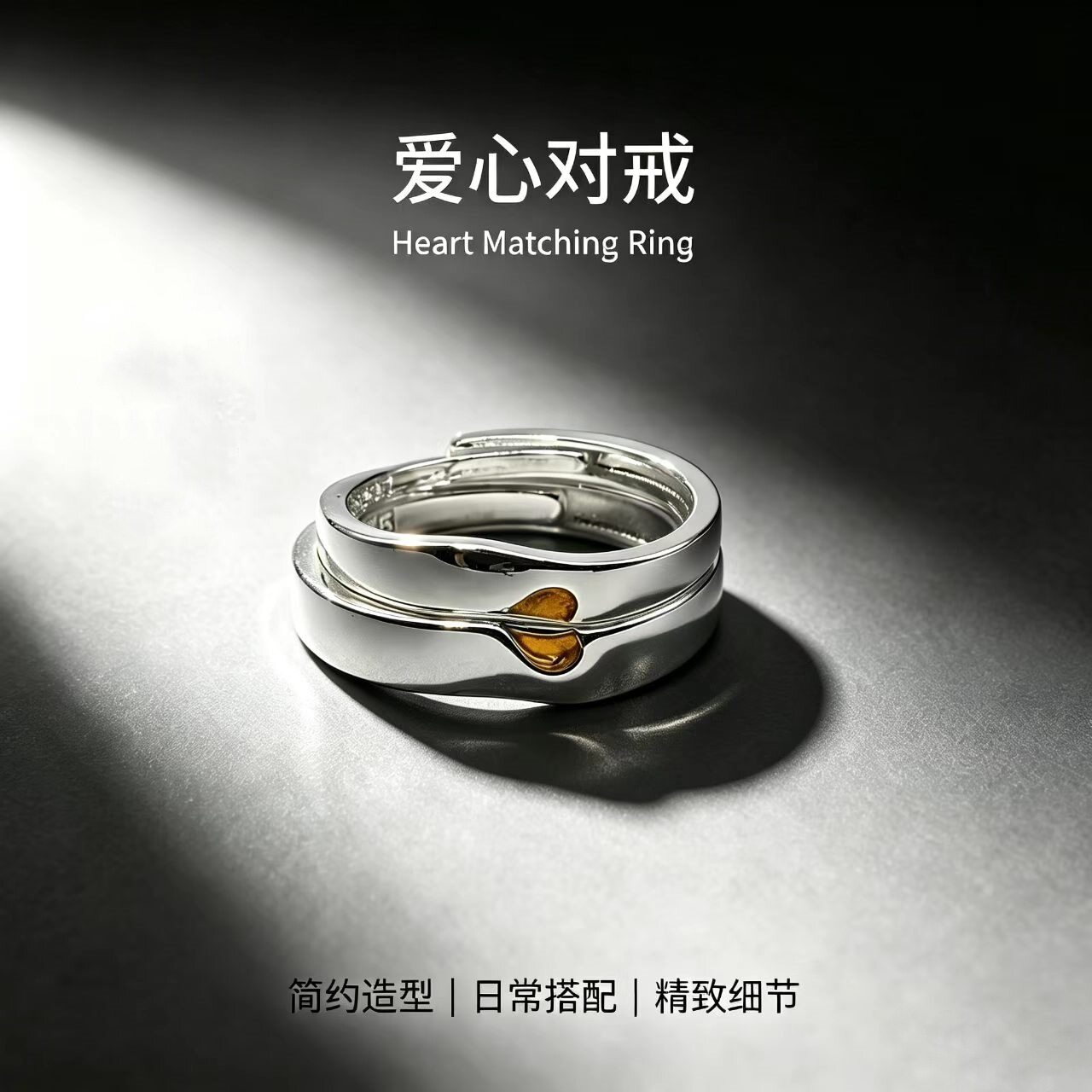 创意新款爱心情侣对戒双层叠戴开口可调金色点缀男女百搭简约戒指