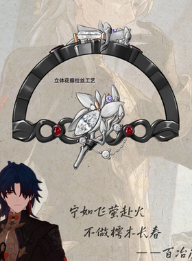 百治应星·刃印象逢春戒指设计感枯木戒臂镂空白玉兰花动漫指环