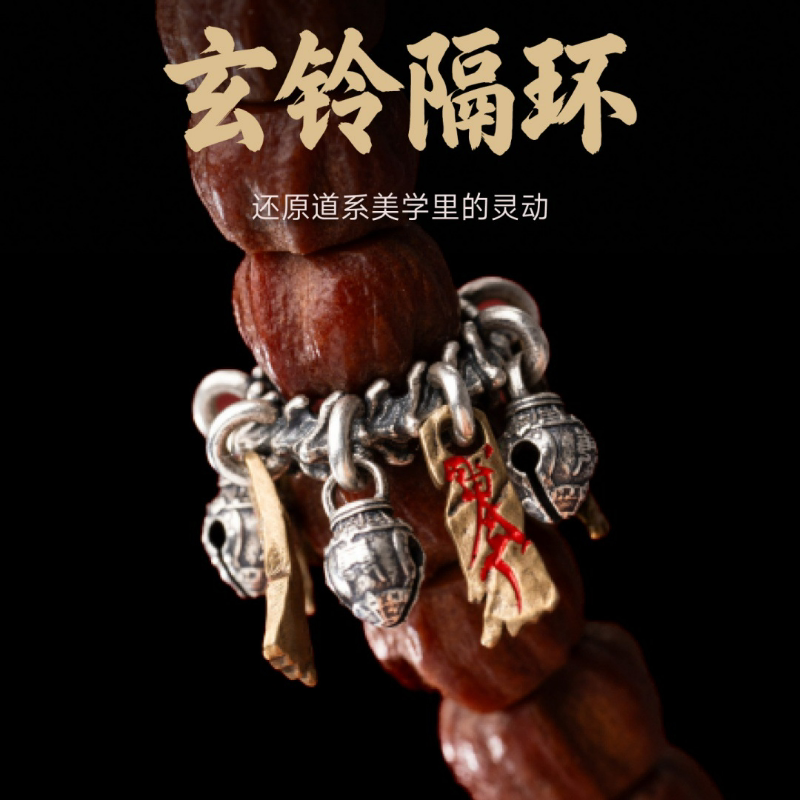 玄铃隔环道系饰品三通文玩配饰手持18串珠隔片国风小金刚手串卡环