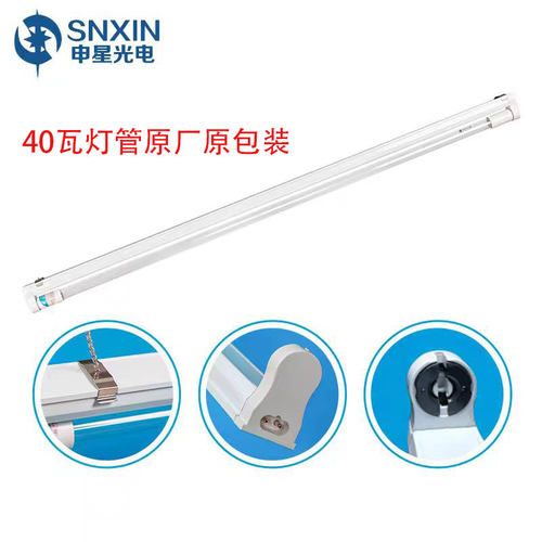 申星40瓦紫外线杀菌灯架正品