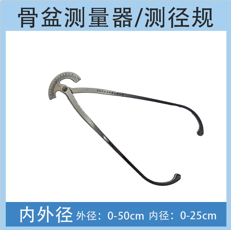 常州武进衡器医用骨盆测量仪器妇科不锈钢钳式卡尺内外径专测盆骨