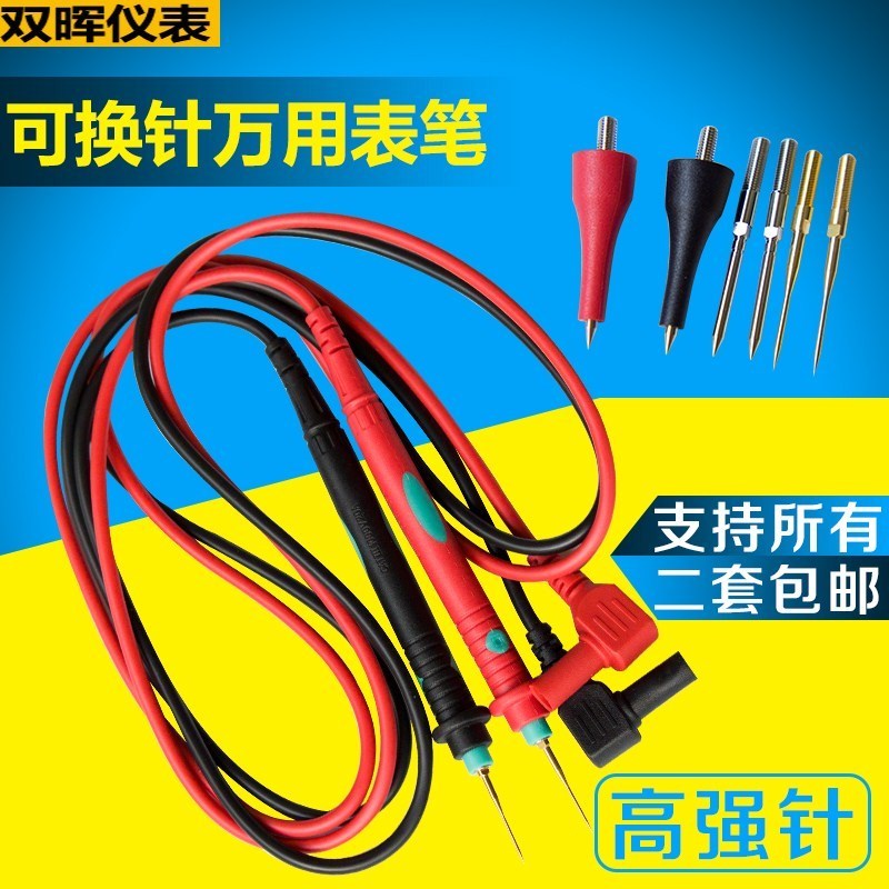 包邮多功能可换针特尖超软硅胶数字万用表适用表笔线探针FLUKE在类目 五金/工具, 仪器仪表, 万用表中 - 来自Buy2taobao.com提供专业的淘宝代购服务