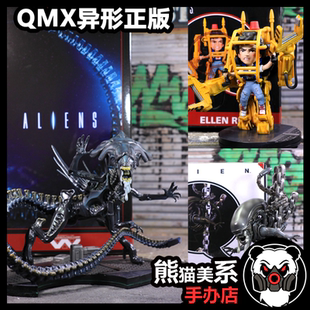 正版QMX异形皇后 透明头异形 普罗米修斯手办雕像人偶摆件模型