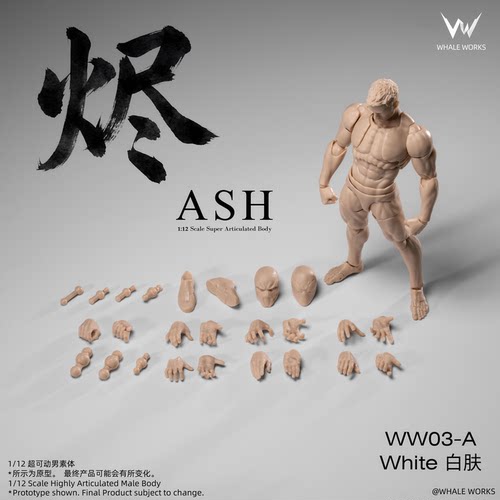 鲸工坊男素体可动人偶素体
