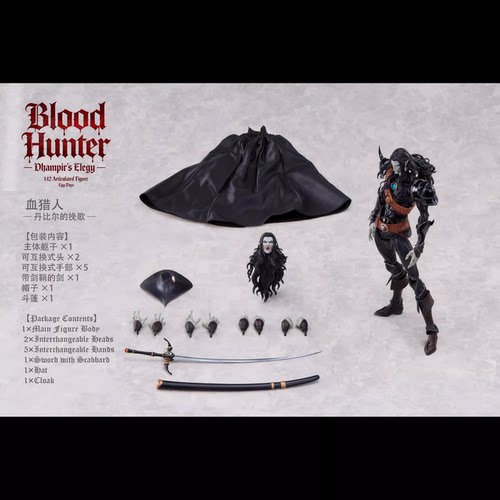 预定定金 Eggtoys 1/12 吸血鬼猎人 可动人偶手办玩具模型