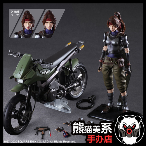 PlayArts改杰西最终幻想可动人偶