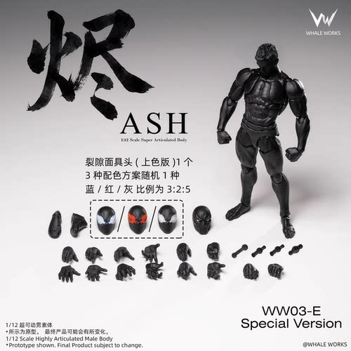 鲸工坊男素体可动人偶素体