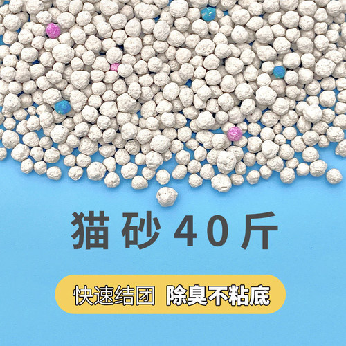 蜻蜓岛膨润土猫砂40斤除臭包邮