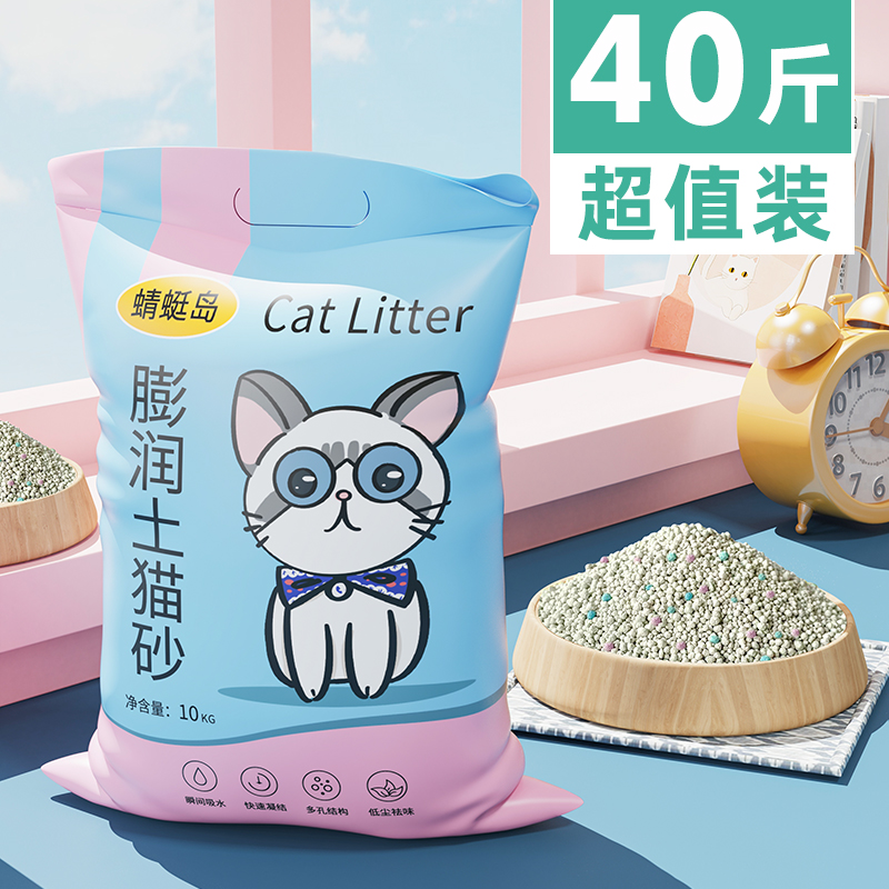 猫砂包邮20公斤膨润土40斤柠檬猫沙除臭结团10kg20斤猫咪用品