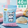 蜻蜓岛猫砂包邮20kg膨润土40斤柠檬10斤猫沙除臭结团10斤猫咪用品