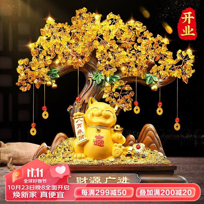 聚善缘路路发财黄水晶发财树摆件家居客厅酒柜装饰招财鹿搬新家乔