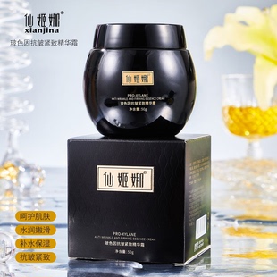 仙姬娜抗衰到手2瓶提拉全脸玻色因抗皱紧致霜 提亮肤色补水保湿淡