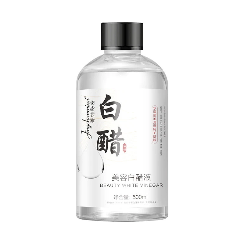 官方正品美容白醋液美容专用洗脸醋500ml大容量呵护肌肤爽肤水
