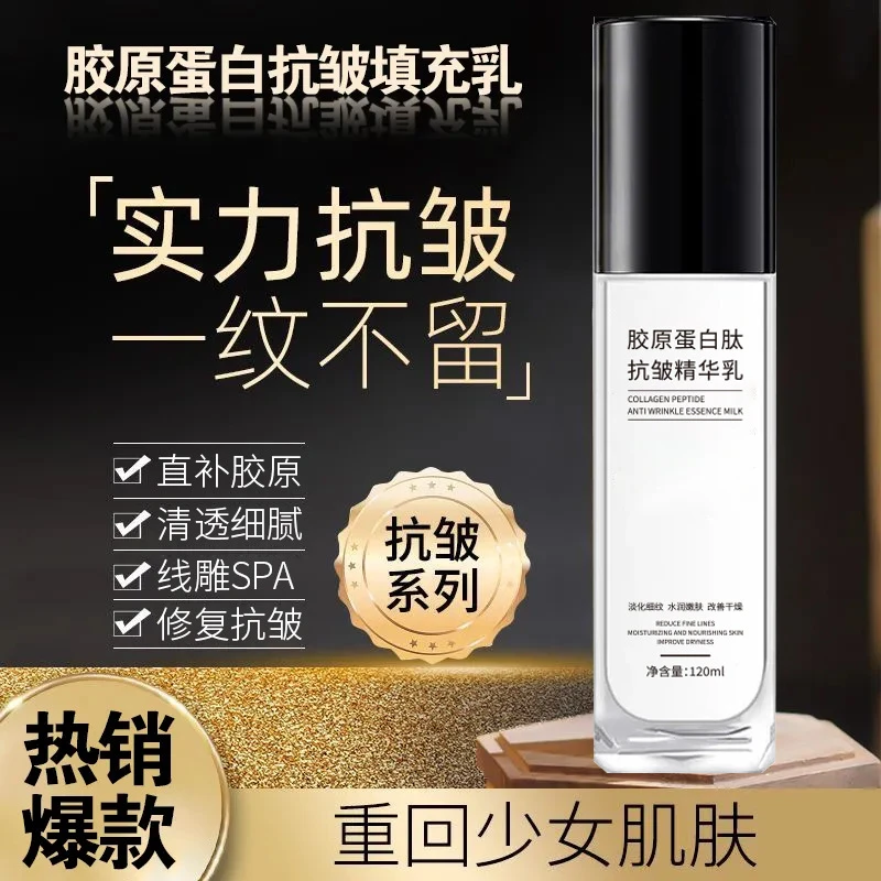 官方正品胶原蛋白肽抗皱精华乳拉丝乳保湿肌肤嫩滑提拉紧致乳液,美容护肤/美体/精油,乳液/面霜,淘宝优惠券,粉丝福利购,淘宝优惠卷