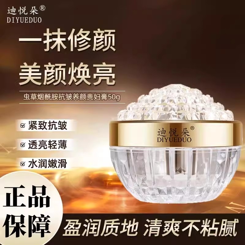 抗皱光感遮瑕虫草养颜补水烟酰胺