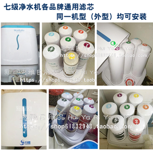 科信美诺荣格健明希施丹德嘉美康保生轩家用七净水机滤芯复合树脂
