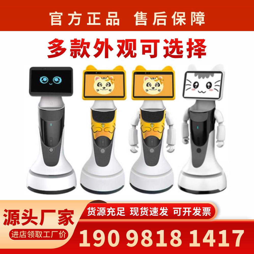 智能接待机器人展厅前台迎宾带路讲解服务商用机器人支持定制