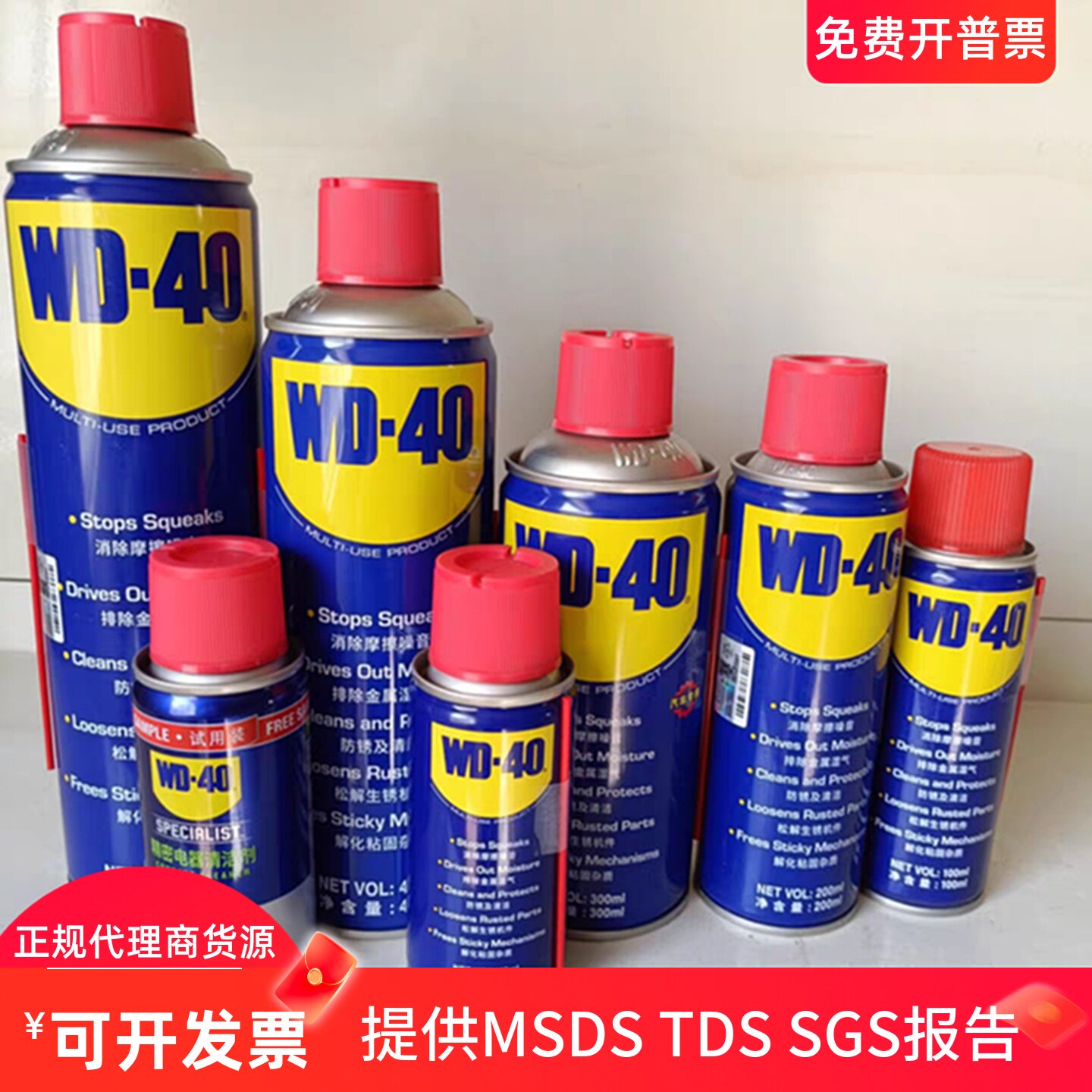 WD40美国进口除锈去锈防锈润滑剂螺丝螺栓松动剂防锈油喷剂-wd-40