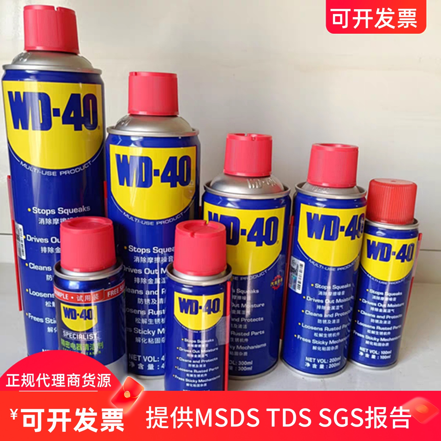 除锈金属强力螺栓松动剂wd-40