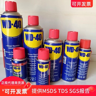 WD40美国进口除锈去锈防锈润滑剂螺丝螺栓松动剂防锈油喷剂-wd-40